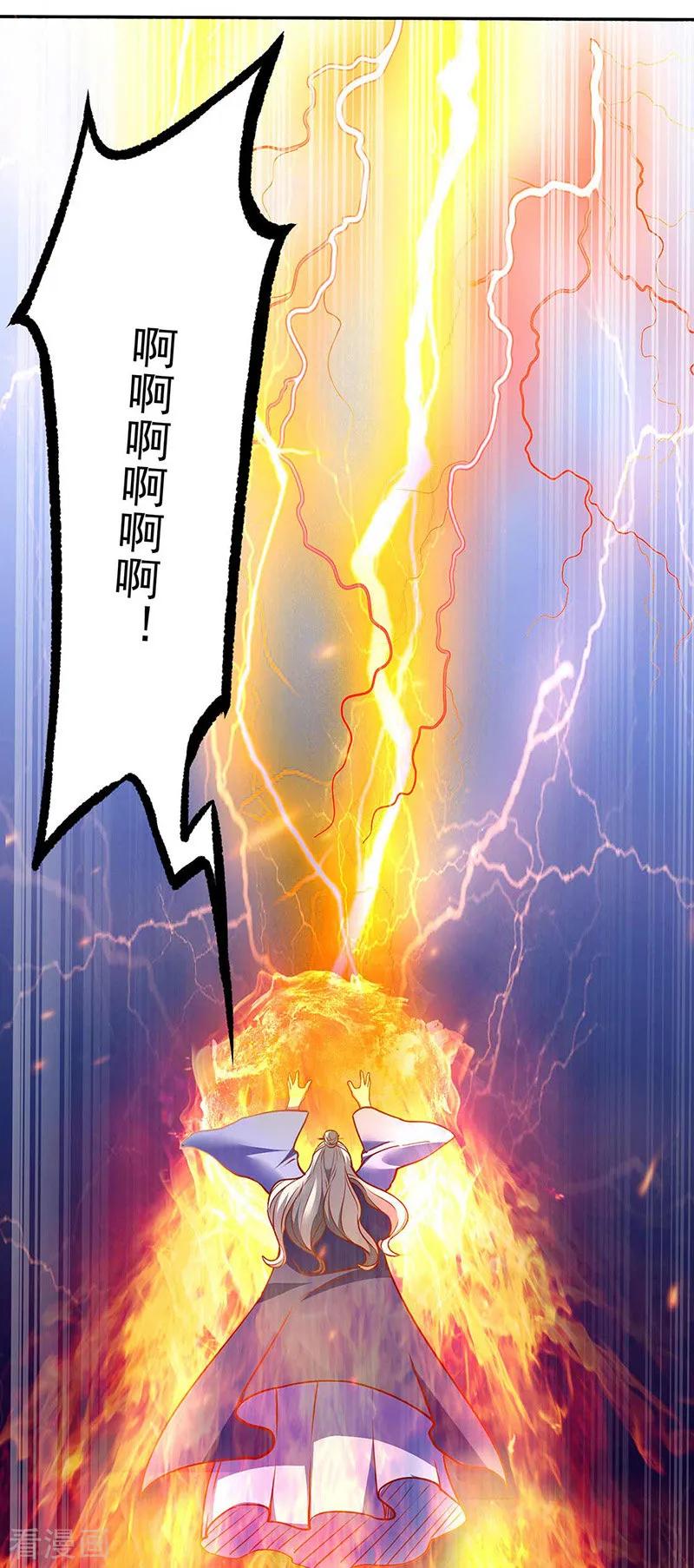 《武道独尊》第200话 赤阳之灾 第30页
