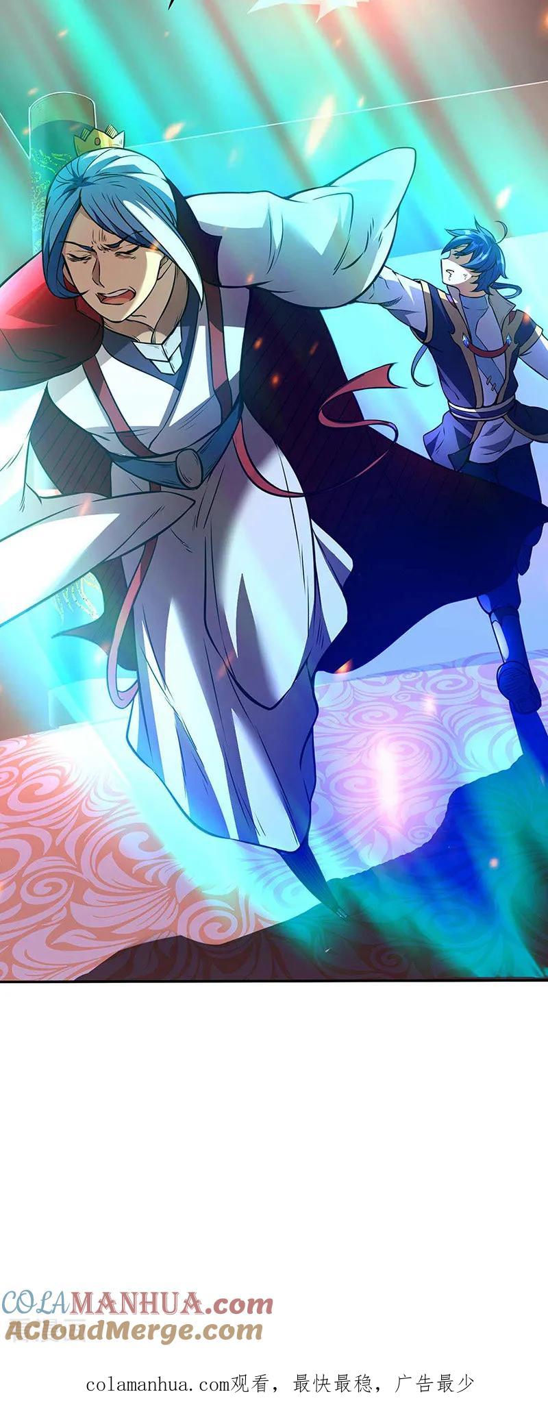 《武道独尊》第200话 赤阳之灾 第33页