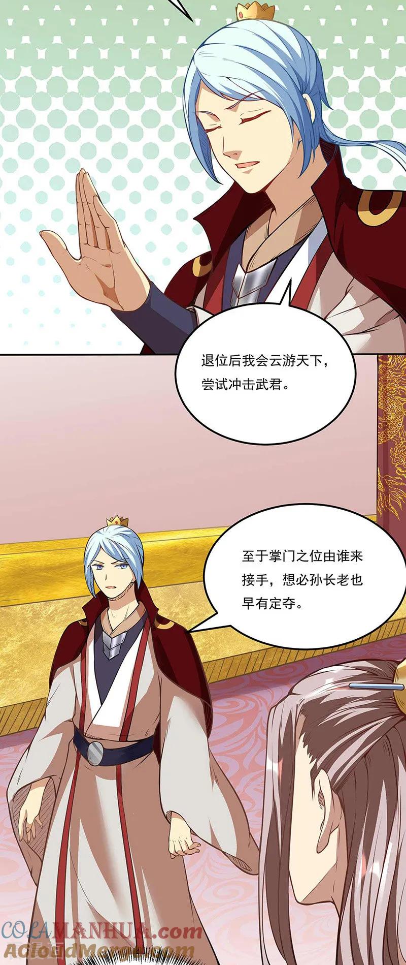 《武道独尊》第200话 赤阳之灾 第5页