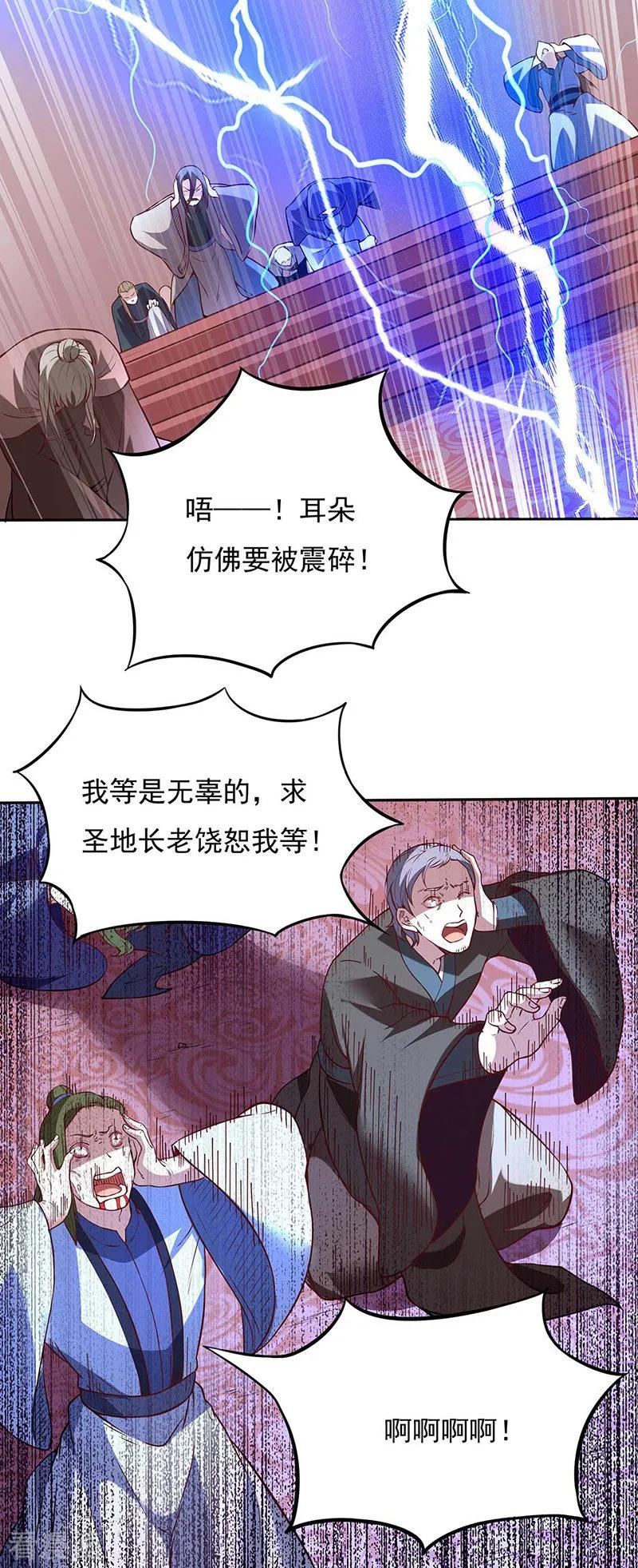 《武道独尊》第200话 赤阳之灾 第16页