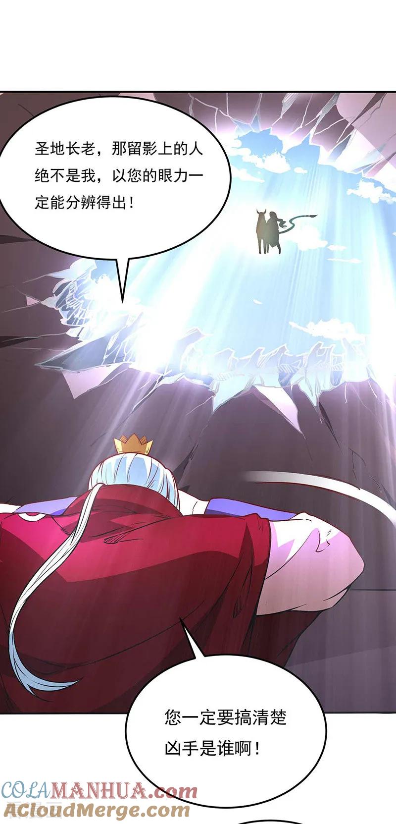 《武道独尊》第200话 赤阳之灾 第27页