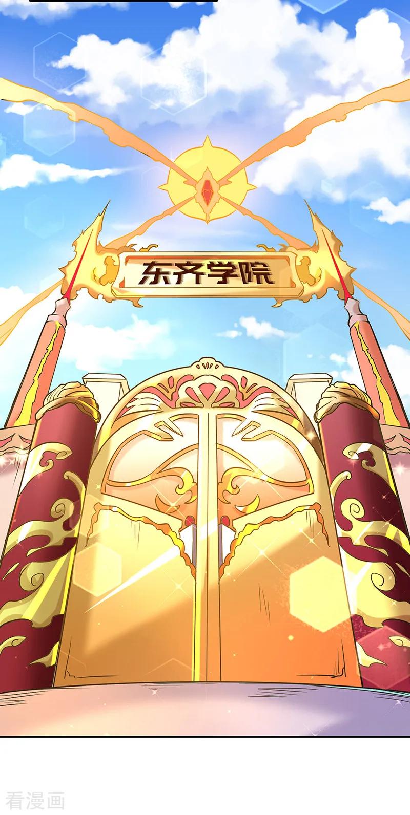 《武道独尊》第201话 东齐学院 第24页