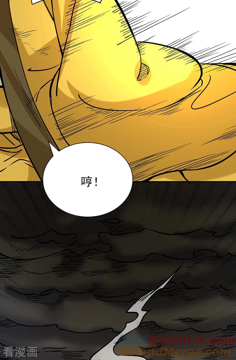 《武道独尊》第201话 东齐学院 第13页