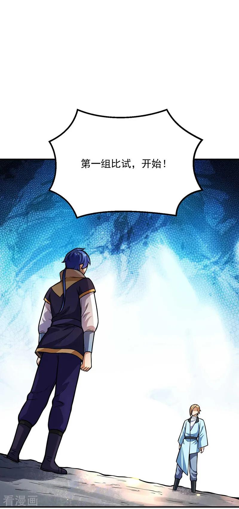 《武道独尊》第202话 来了个软柿子 第18页