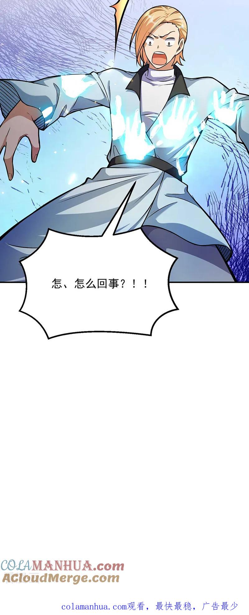 《武道独尊》第202话 来了个软柿子 第25页