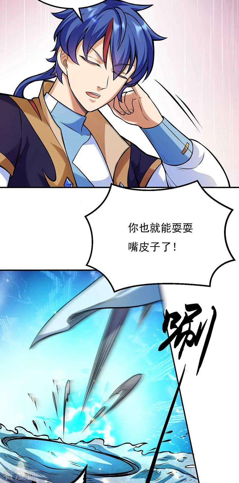 《武道独尊》第202话 来了个软柿子 第20页