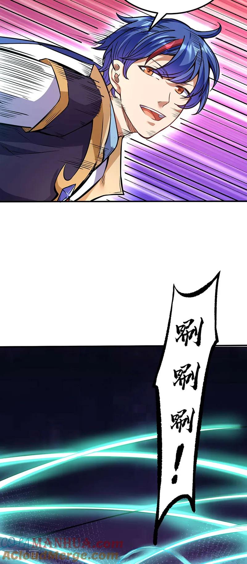 《武道独尊》第203话 碾压级天才 第21页