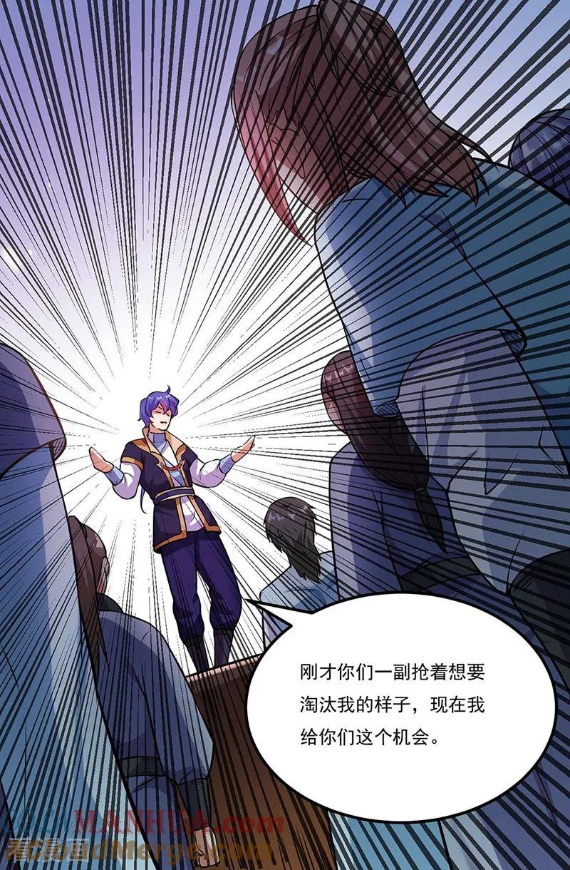 《武道独尊》第203话 碾压级天才 第7页