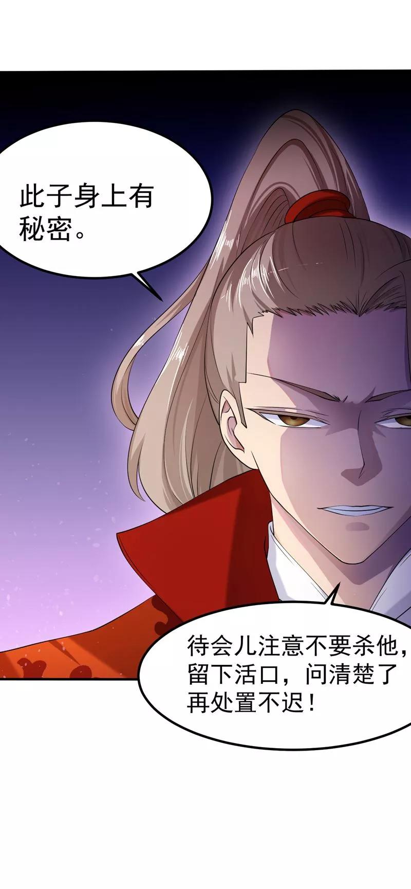 《武道独尊》第19话 接你一击又如何？ 第22页