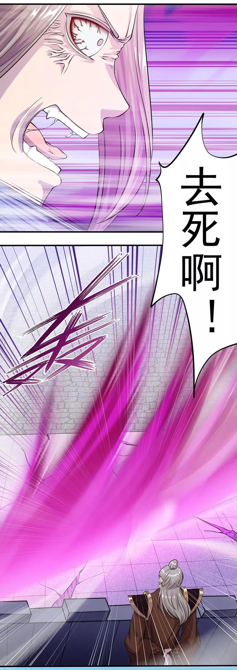 《武道独尊》第19话 接你一击又如何？ 第16页