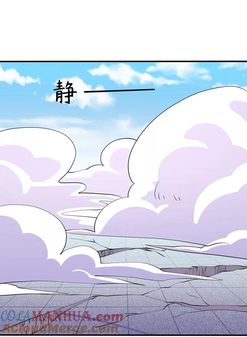 《武道独尊》第19话 接你一击又如何？ 第29页