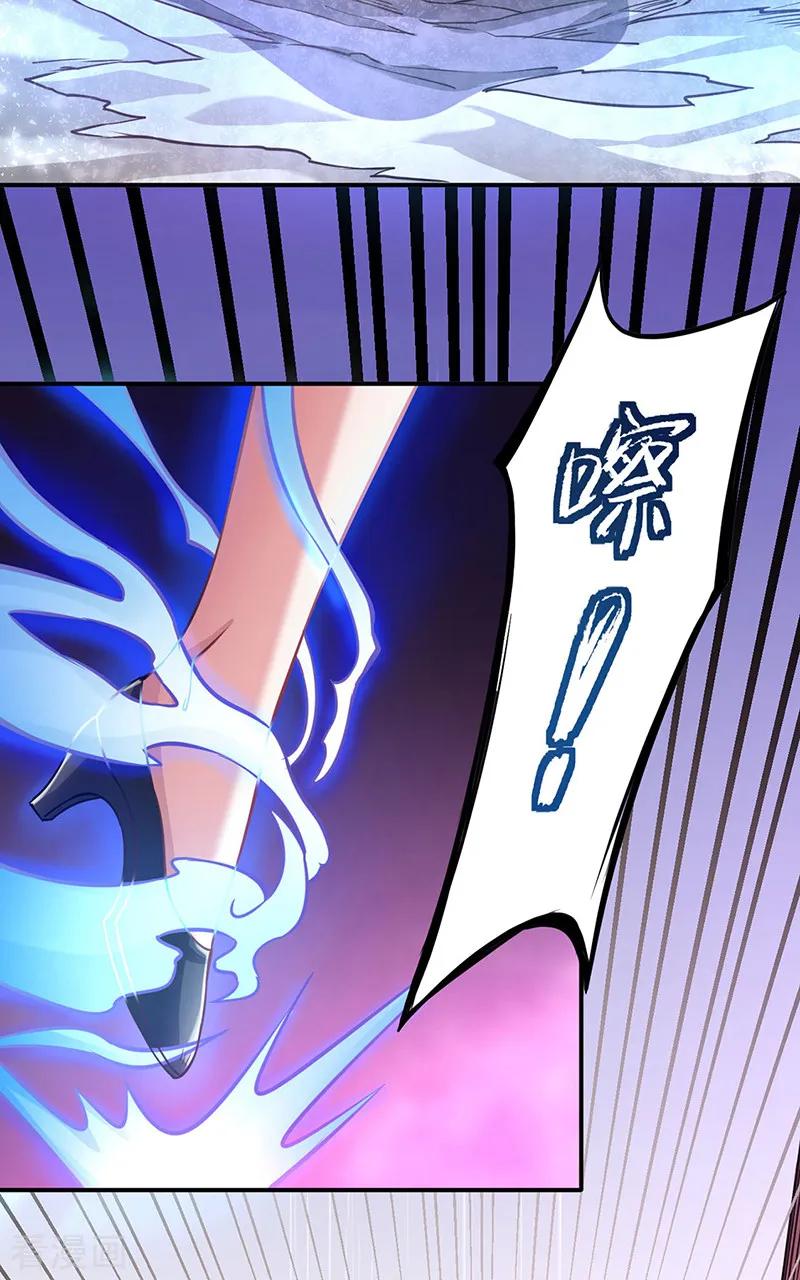《武道独尊》第204话 阵法大师 第2页