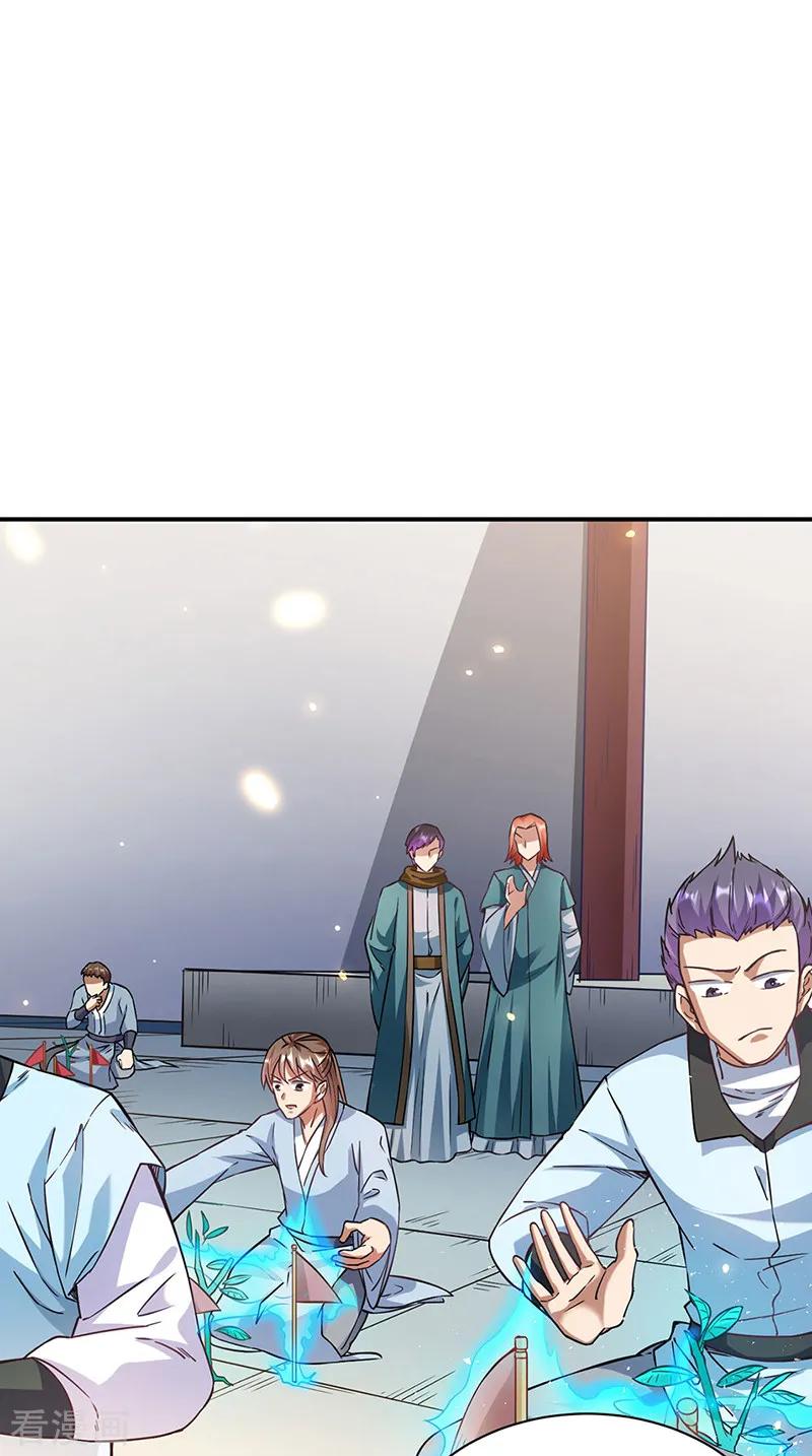 《武道独尊》第204话 阵法大师 第16页