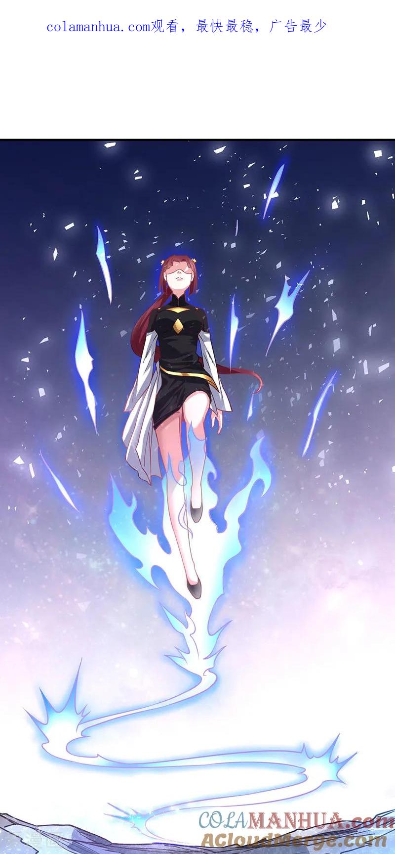 《武道独尊》第204话 阵法大师 第1页