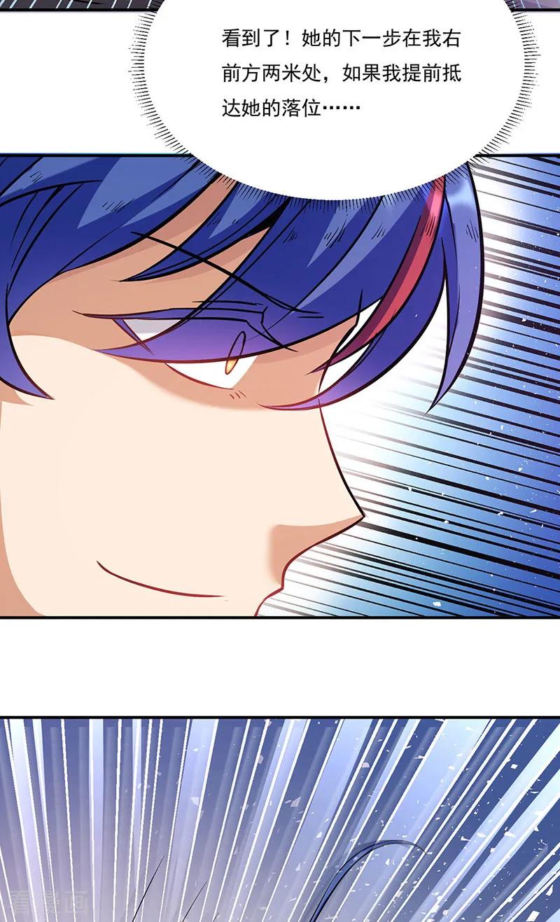 《武道独尊》第204话 阵法大师 第4页