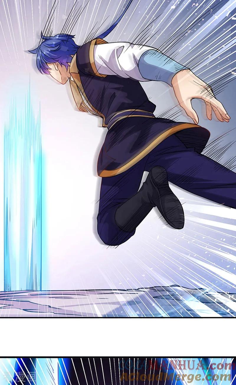 《武道独尊》第204话 阵法大师 第5页