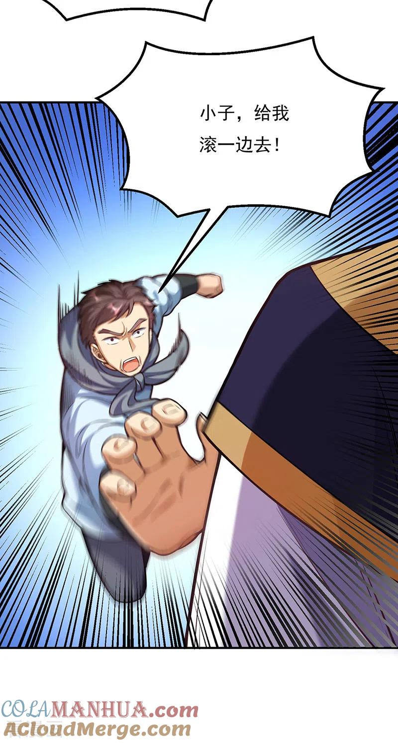 《武道独尊》第205话 荣辱共同体 第19页