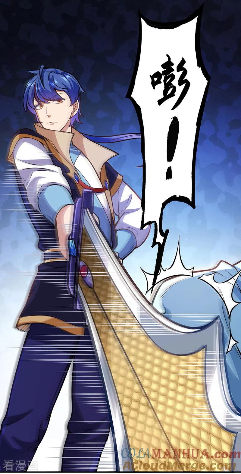 《武道独尊》第205话 荣辱共同体 第21页