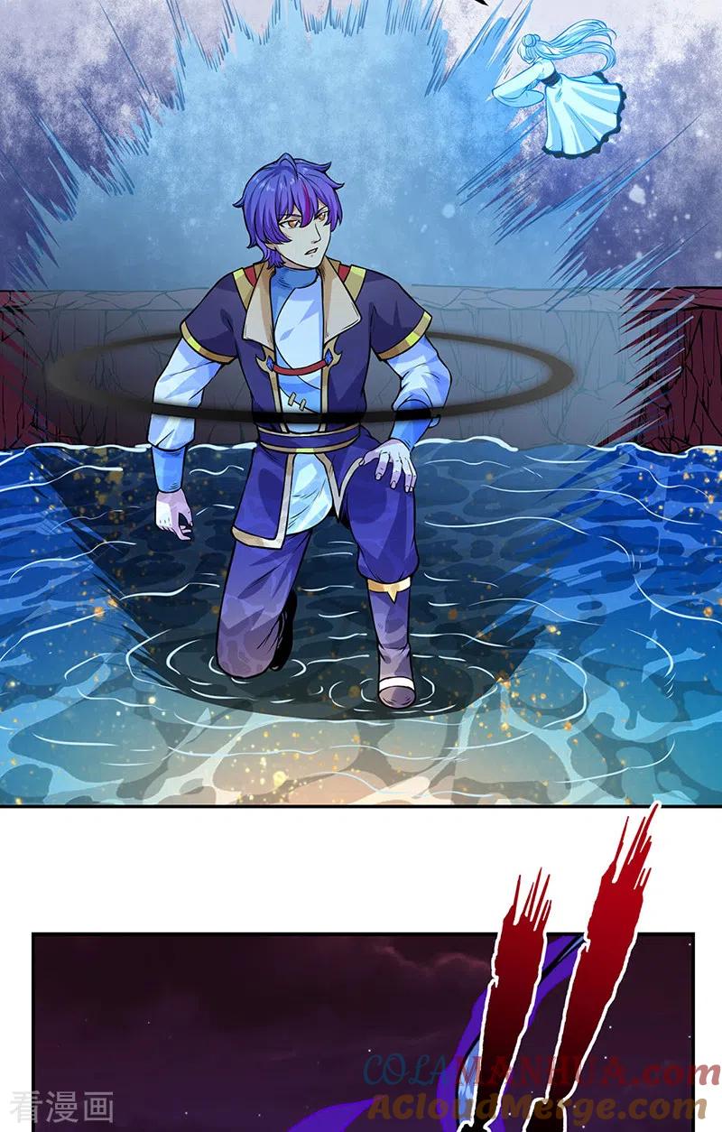 《武道独尊》第206话 一元重水 第17页