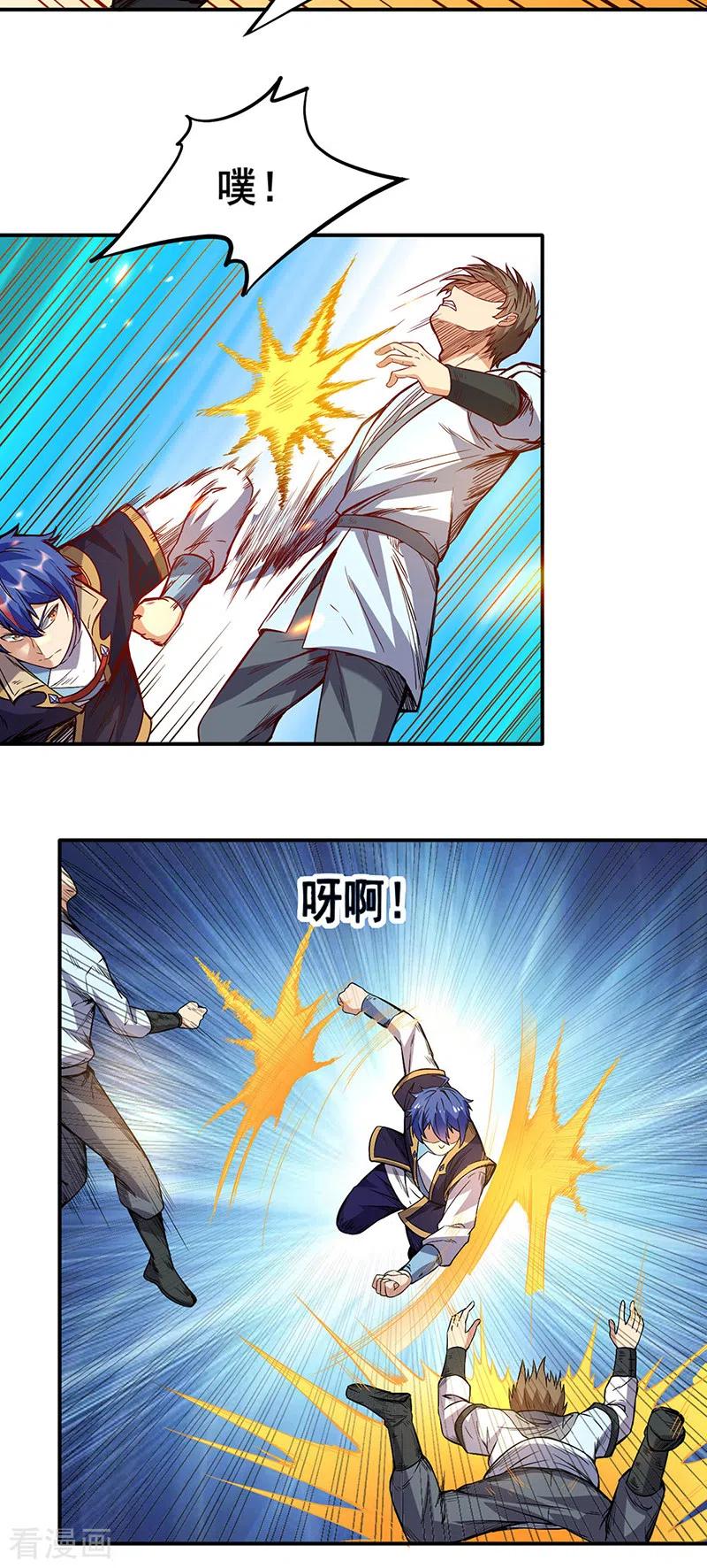 《武道独尊》第207话 给大爷跪了 第12页