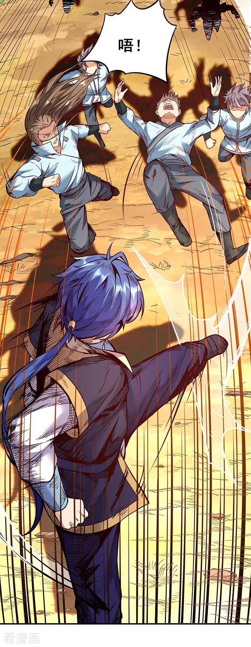 《武道独尊》第207话 给大爷跪了 第6页