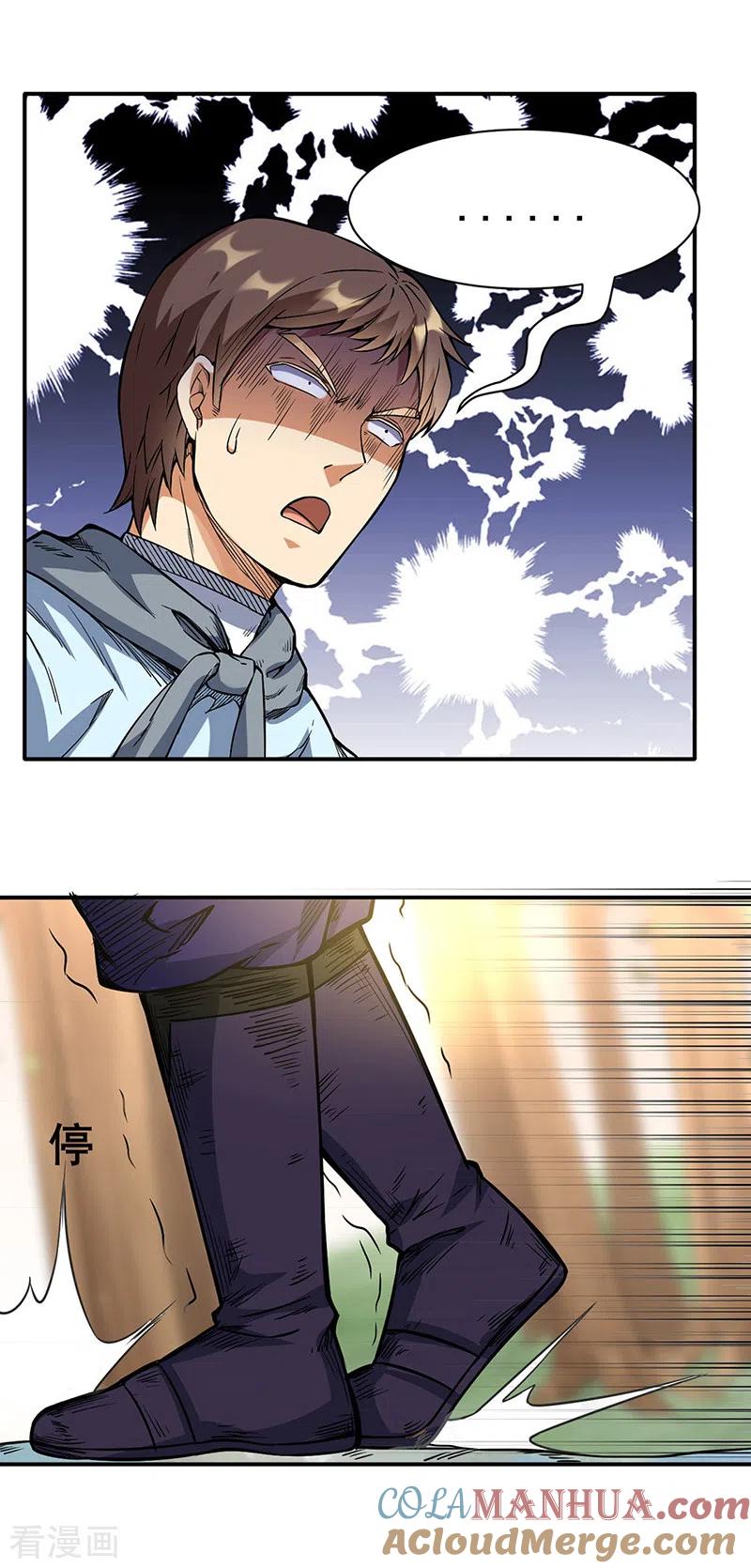 《武道独尊》第207话 给大爷跪了 第13页