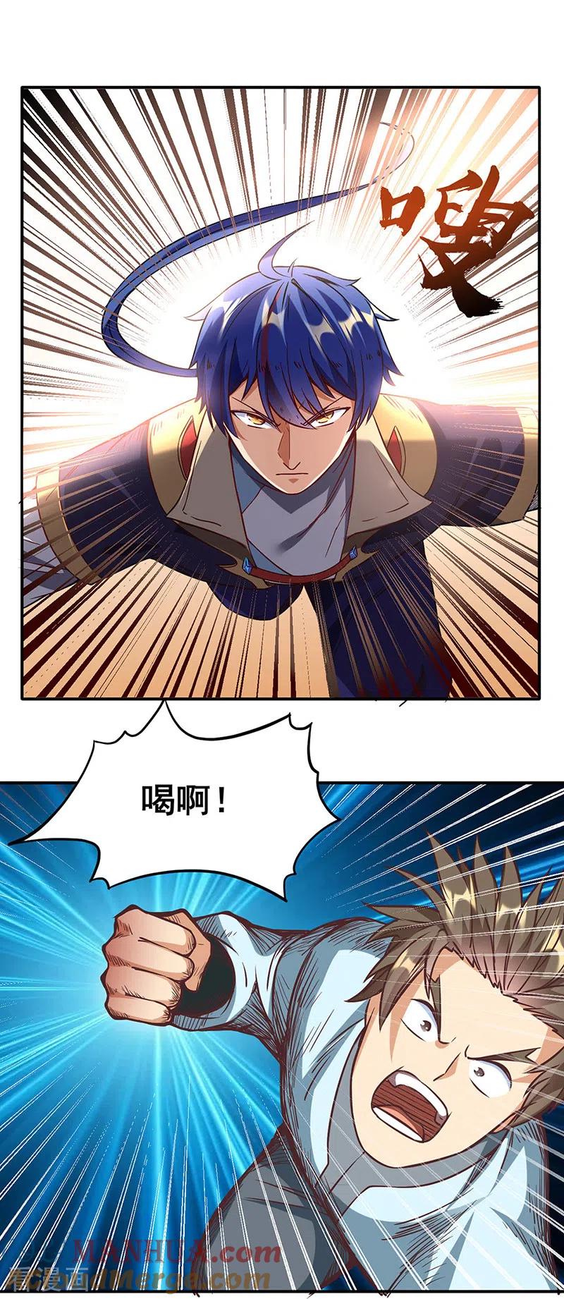 《武道独尊》第207话 给大爷跪了 第7页