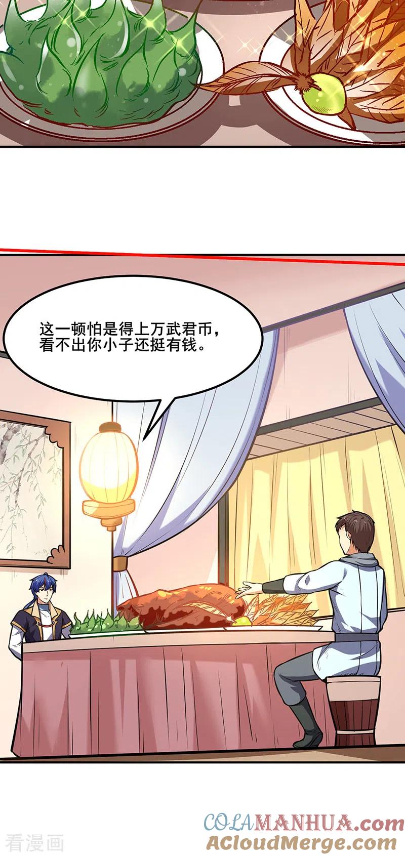 《武道独尊》第208话 尸脉 第25页