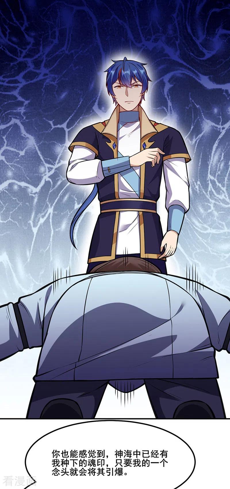 《武道独尊》第208话 尸脉 第20页
