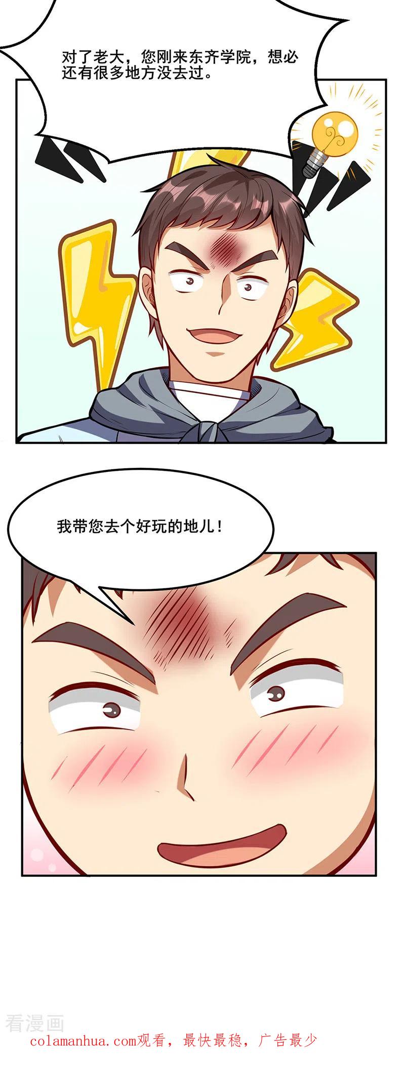 《武道独尊》第208话 尸脉 第28页