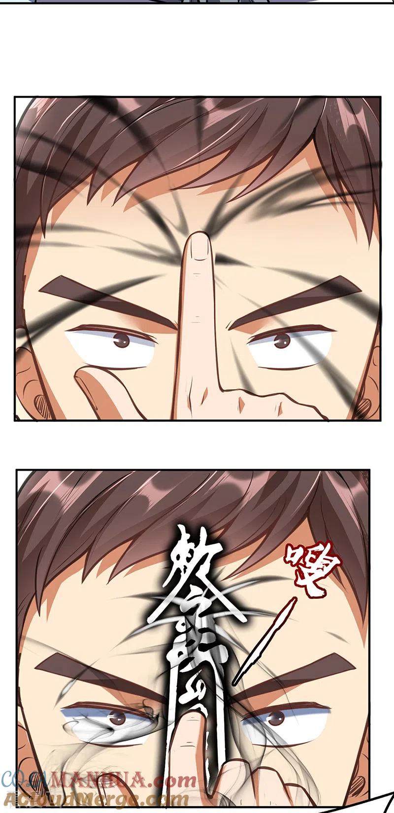 《武道独尊》第208话 尸脉 第15页
