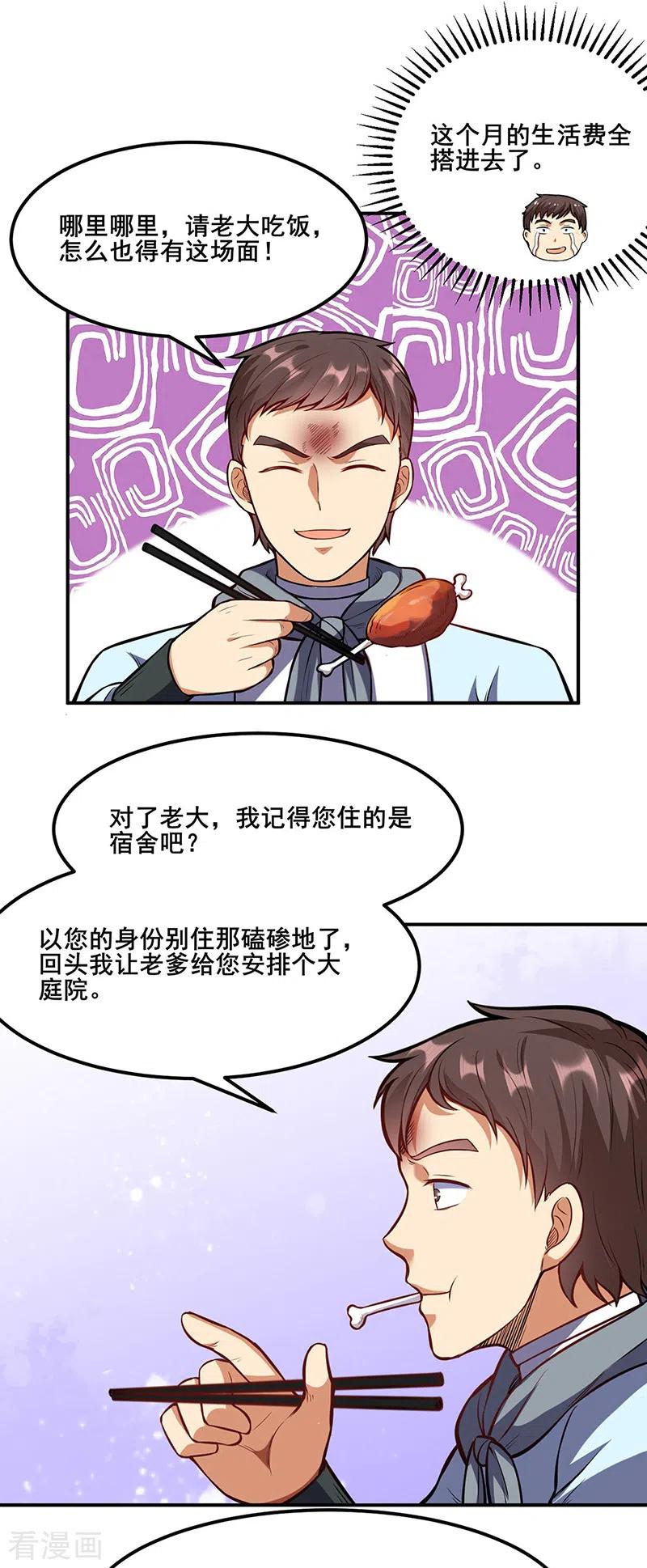 《武道独尊》第208话 尸脉 第26页