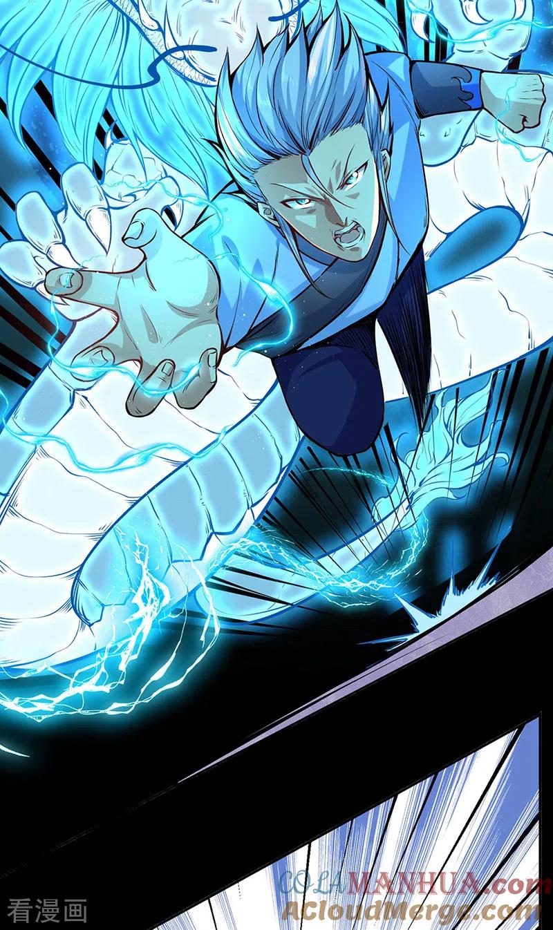 《武道独尊》第209话 我对钱没兴趣 第27页