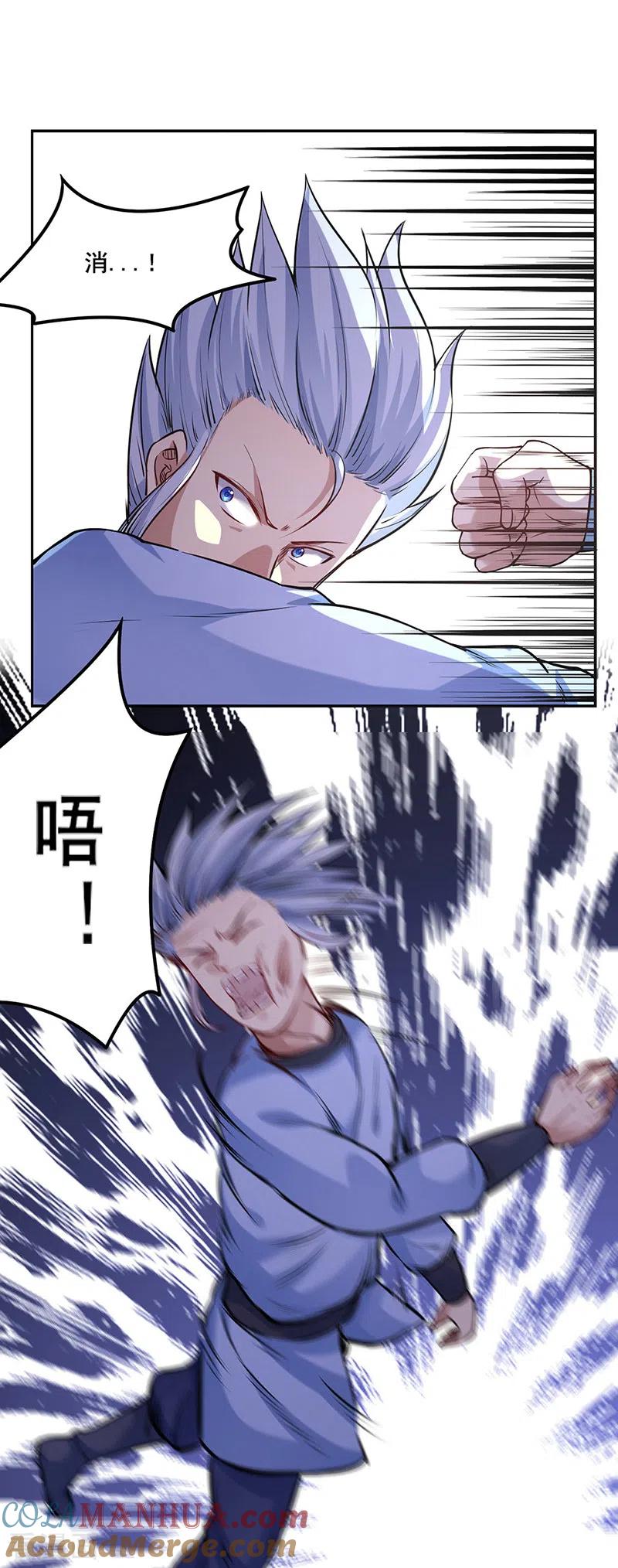 《武道独尊》第209话 我对钱没兴趣 第31页