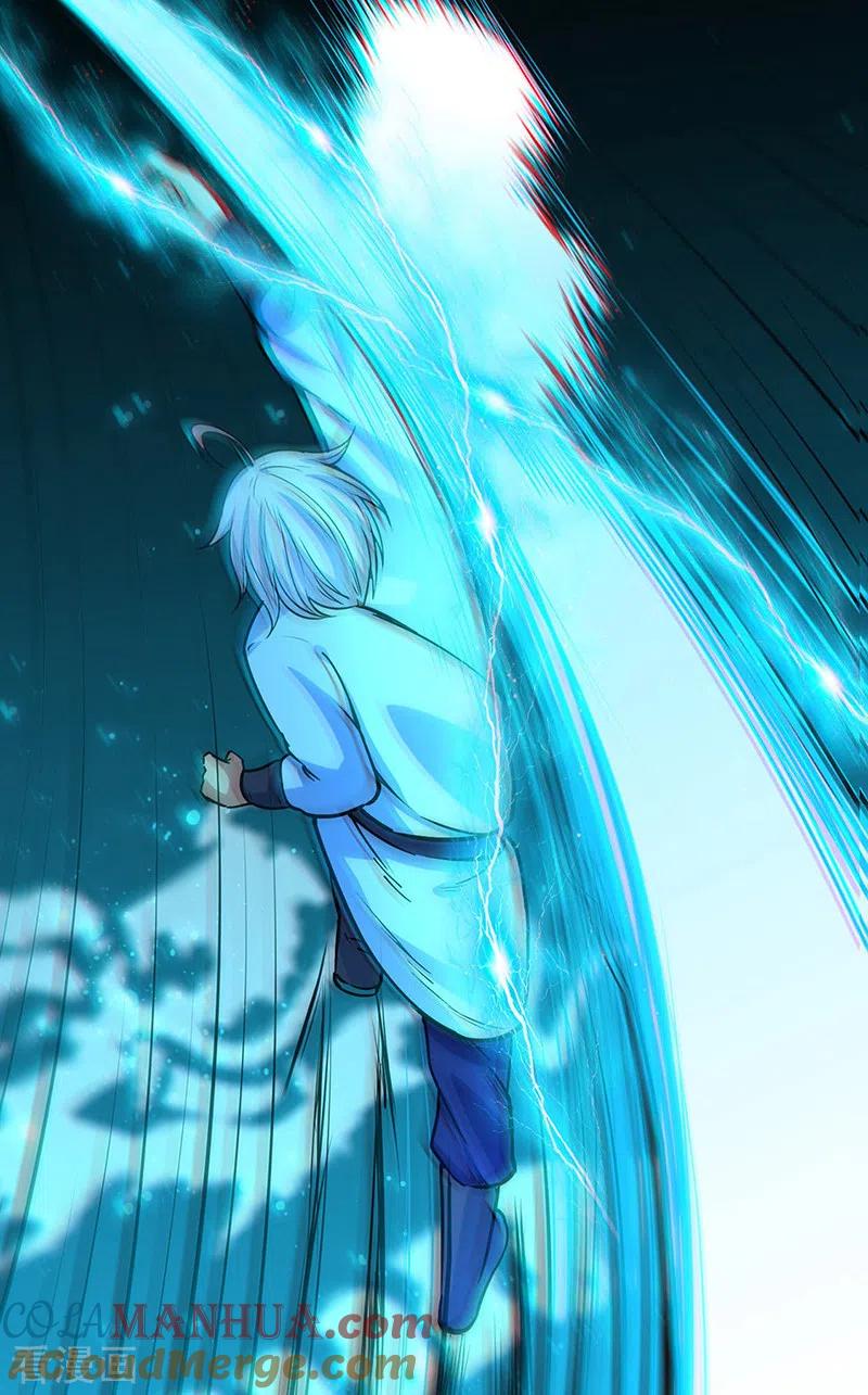 《武道独尊》第209话 我对钱没兴趣 第29页