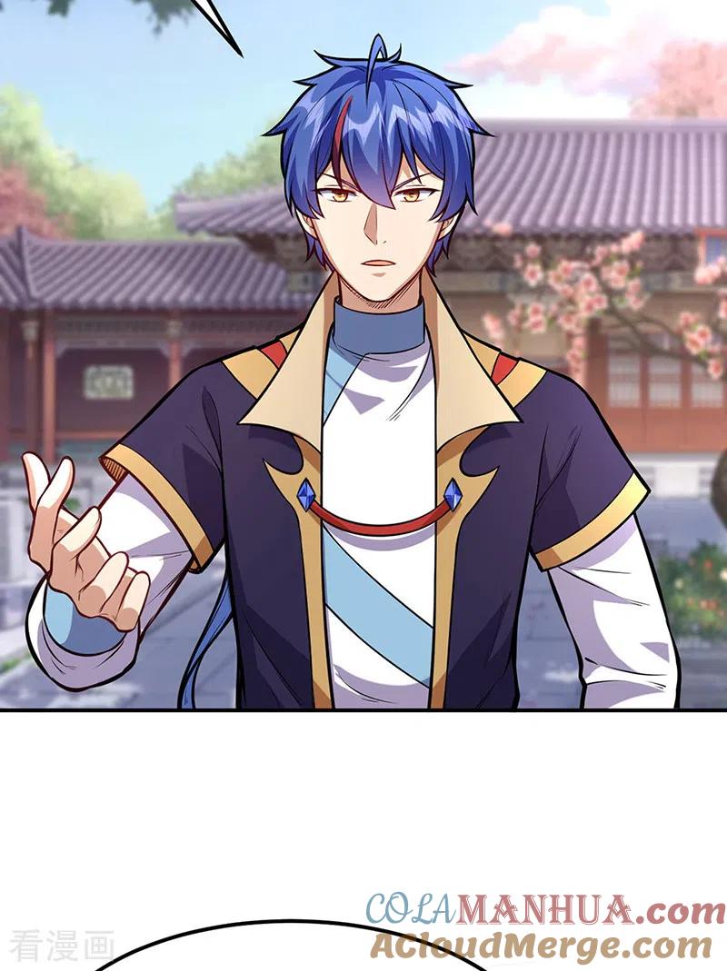 《武道独尊》第211话 阴阳团 第17页