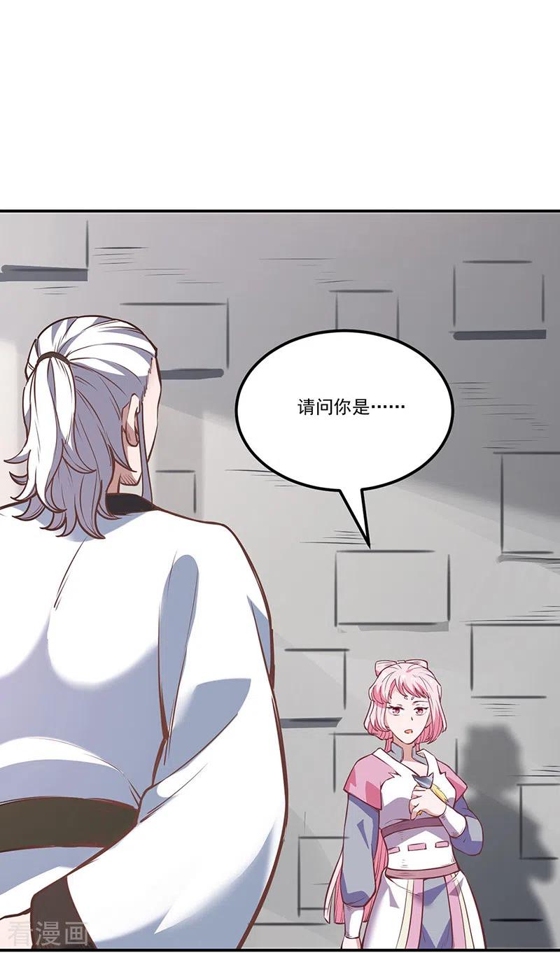 《武道独尊》第213话 大世界与小世界 第18页