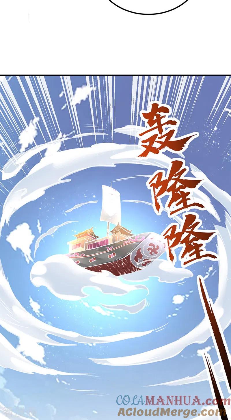 《武道独尊》第213话 大世界与小世界 第23页