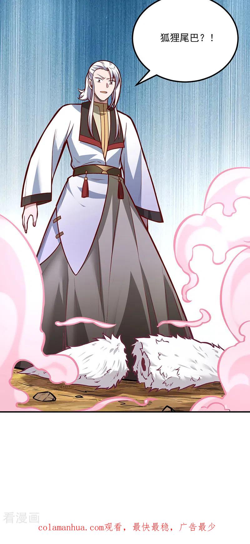 《武道独尊》第214话 狐狸尾巴 第36页