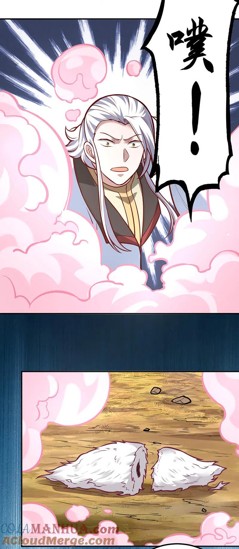 《武道独尊》第214话 狐狸尾巴 第35页