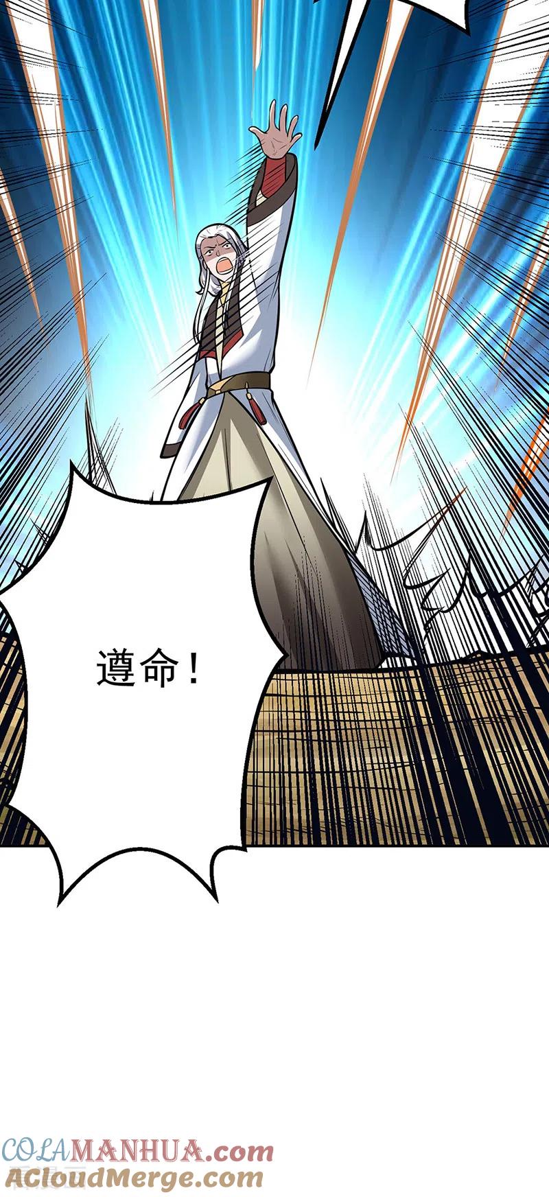 《武道独尊》第214话 狐狸尾巴 第31页