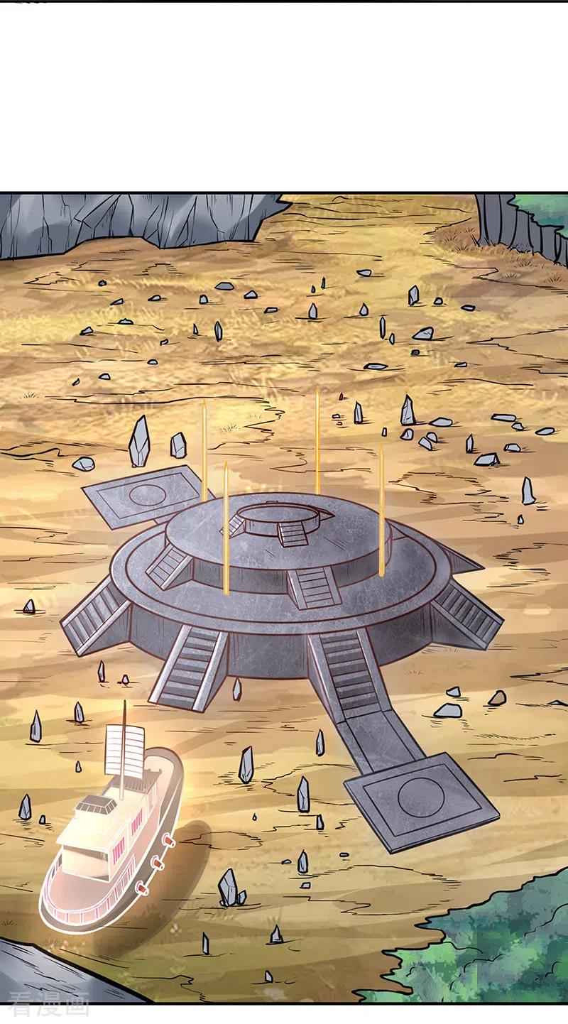 《武道独尊》第214话 狐狸尾巴 第14页