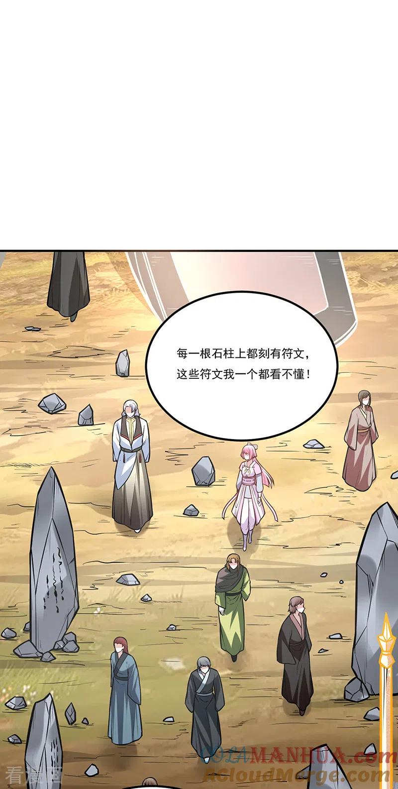 《武道独尊》第214话 狐狸尾巴 第15页