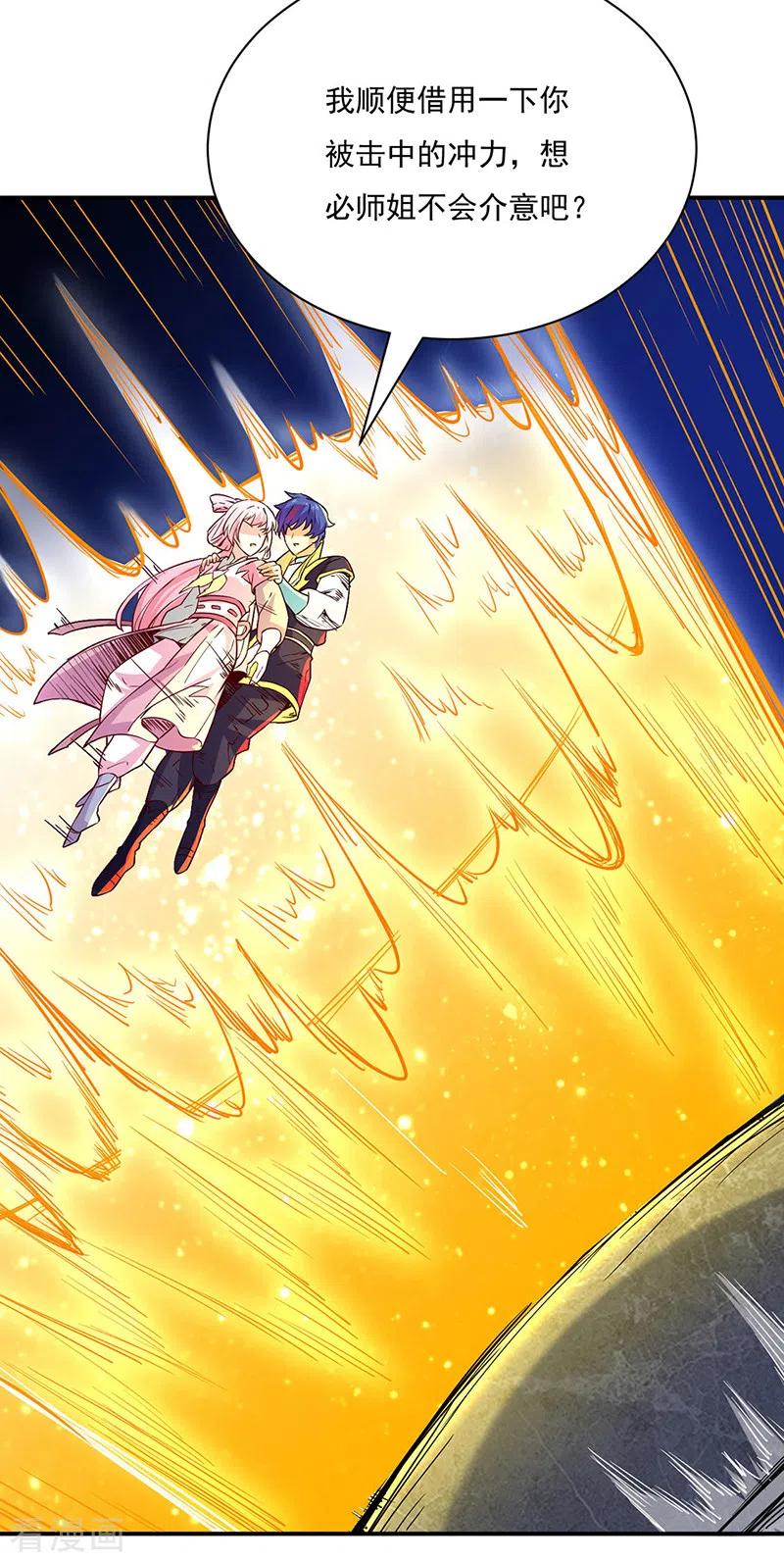 《武道独尊》第215话 符阵小世界 第12页