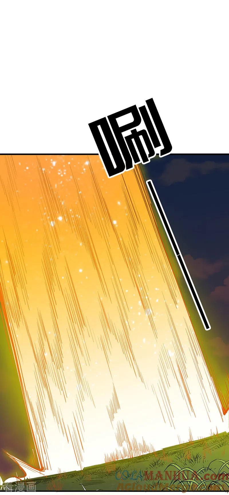 《武道独尊》第215话 符阵小世界 第23页