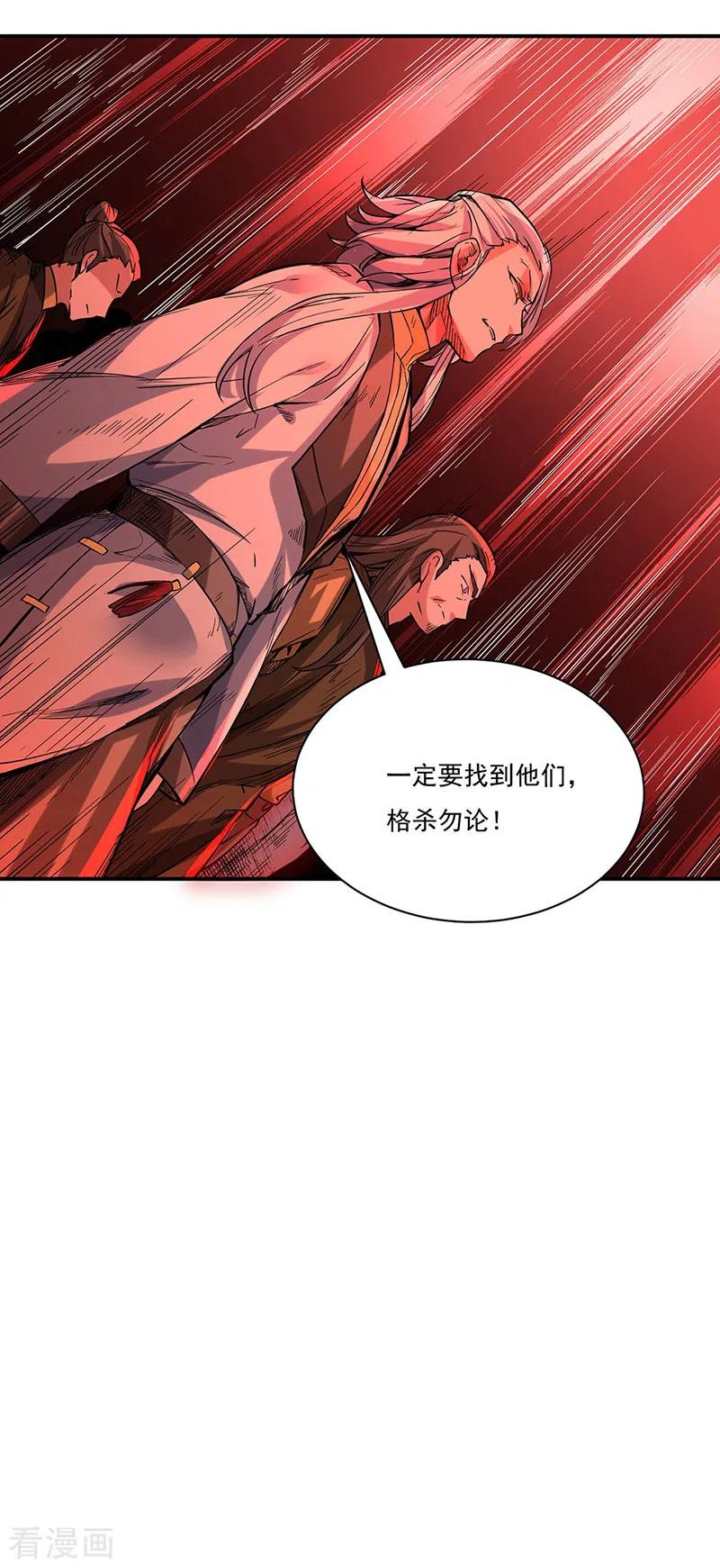 《武道独尊》第215话 符阵小世界 第22页