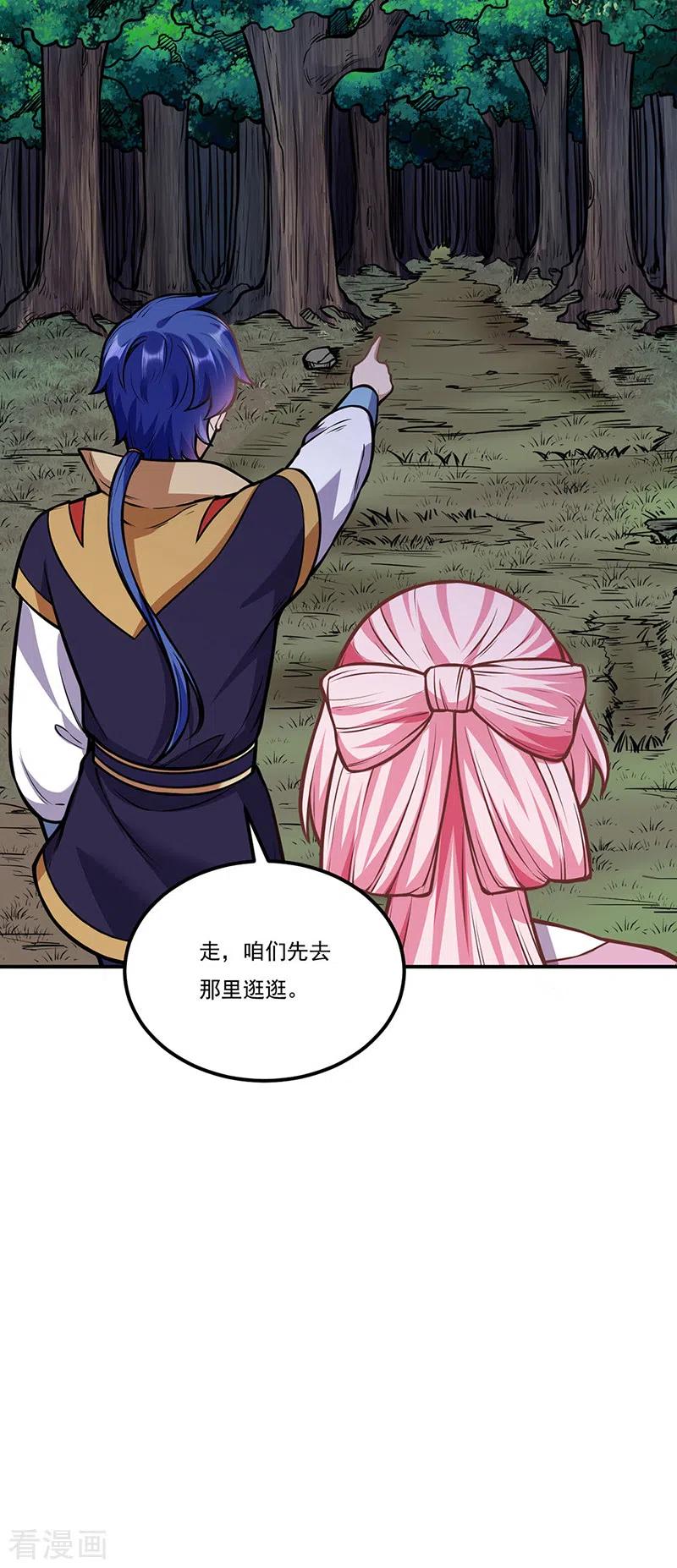 《武道独尊》第216话 帮我个小忙 第10页