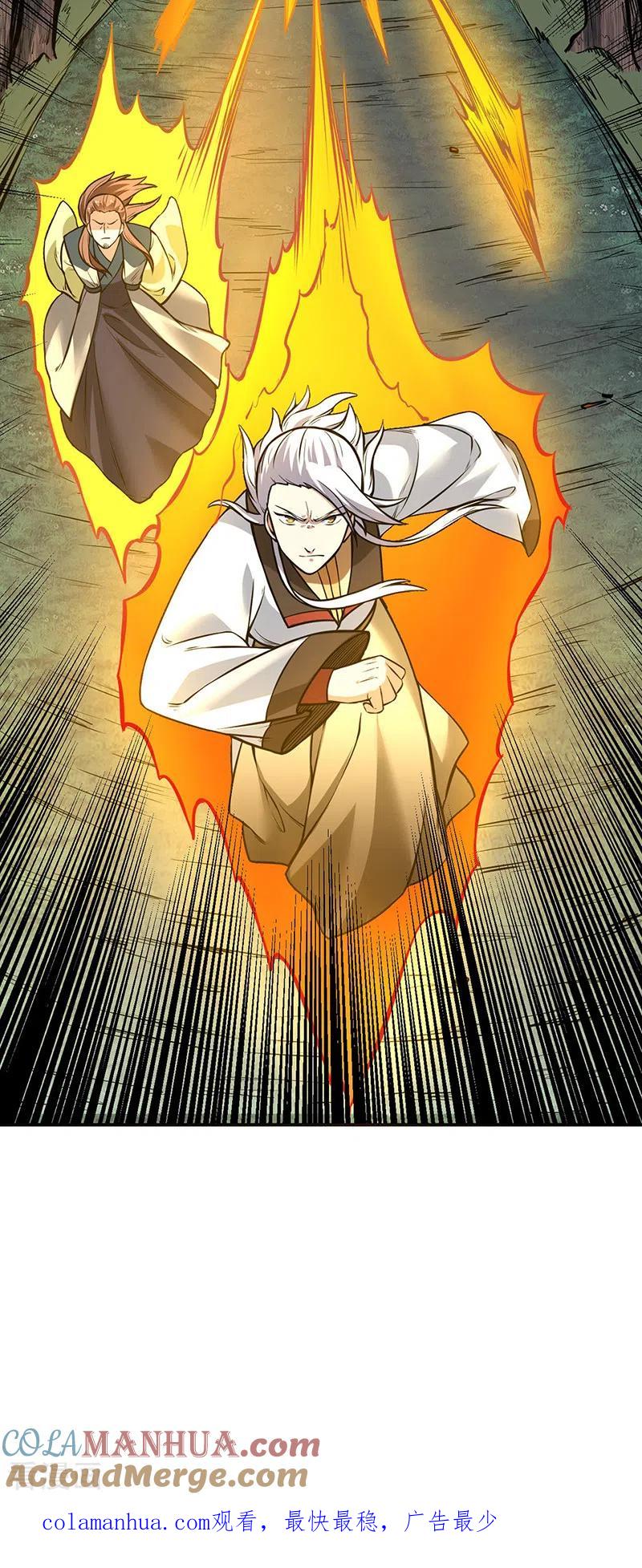 《武道独尊》第216话 帮我个小忙 第25页