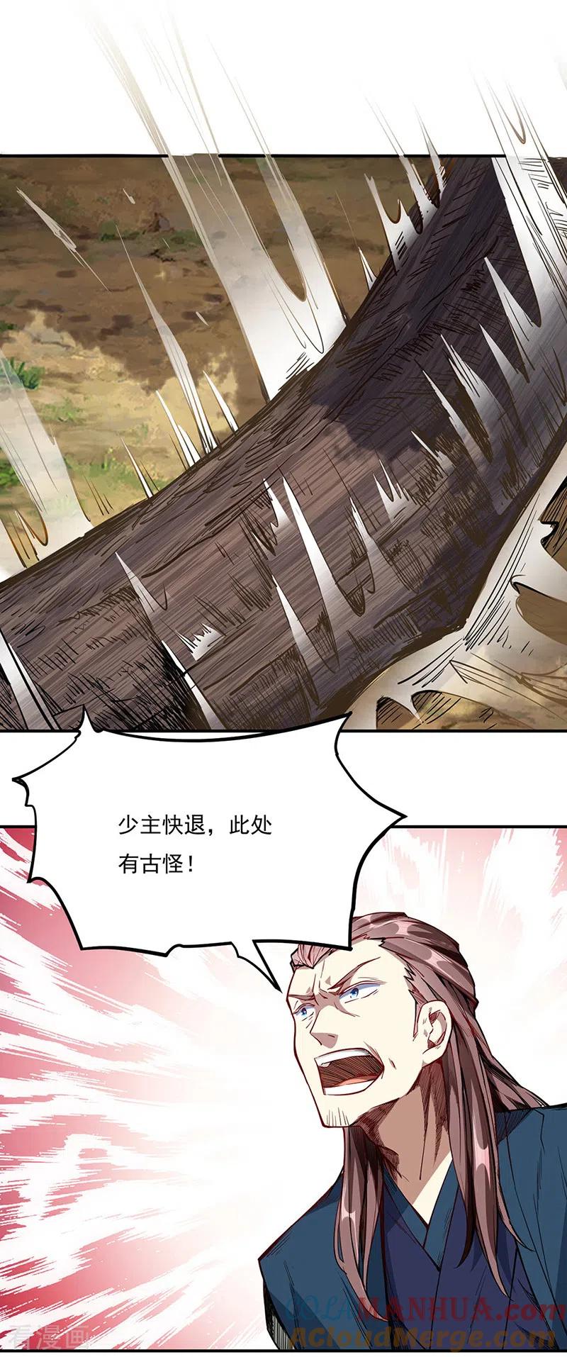 《武道独尊》第217话 这玩意是树？ 第9页