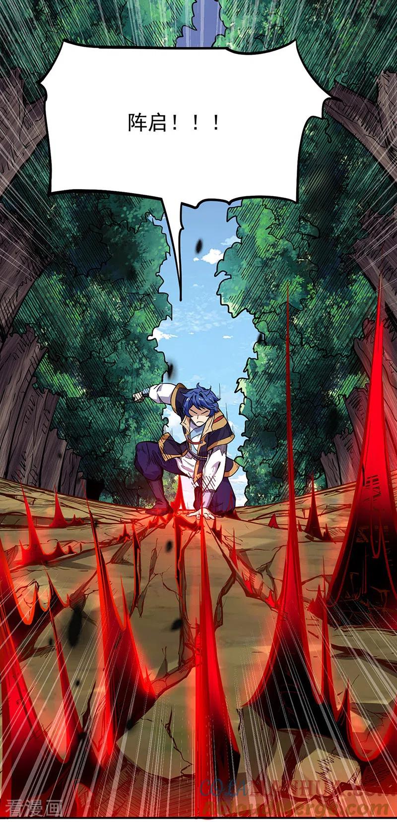 《武道独尊》第217话 这玩意是树？ 第3页